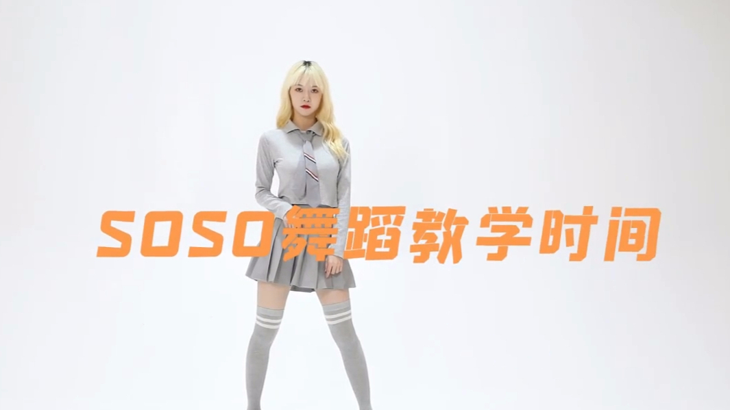 GNZ48-张琼予 舞蹈教学time